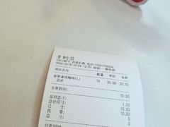 账单-CoCo都可(香港名都店)