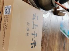 -云上千禾(水上店)
