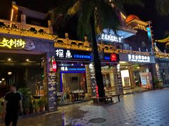 -三亚亚龙湾雅高美爵酒店