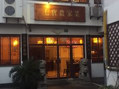 -七宝农家菜(七宝老街店)