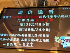 -宝丽金大酒店·洗浴中心