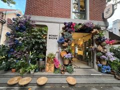 -Money Shops(愚园路店)