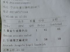 价目表-麦田工坊(月湖店)