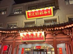 -紫泥369粗粮季(鼓楼店)