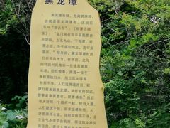 -龙门涧景区