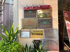 -龙的酒楼·手工早茶·顺德菜(近良路店)