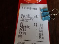 -同得兴 Since·1995 传统苏式面馆(嘉馀坊店)