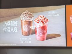 -星巴克(真如星光耀广场店)