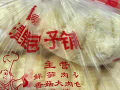 -清泉阁包子铺(中山路店)