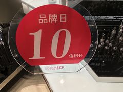 -北京SKP