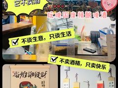 -玩啤国度精酿啤酒(宝山店)
