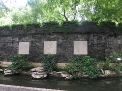 -静安公园(静安寺街道)