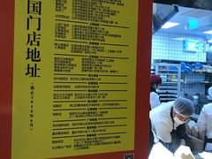-鲍师傅糕点(国金街店)