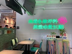 -耍盆友·重庆江湖菜(百子湾店)