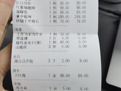 -鹿鸣春饭店(总店)
