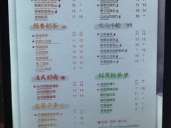 菜单-CoCo都可(双井家乐福店)