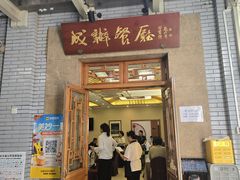 -成都驻京办餐厅(蜀都宾馆店)