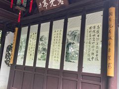 -秋霞圃