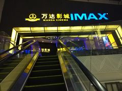 -万达影城(惠山IMAX店)