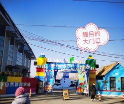 -优沃得自然教育农场·冰雪乐园·生日会·研学