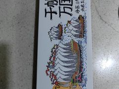 -阮大兴糕团(日月光中心店)