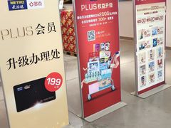 -麦德龙(浦东店)