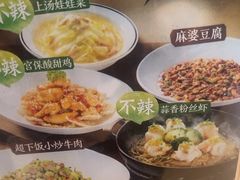 -太二酸菜鱼(中山龙之梦店)