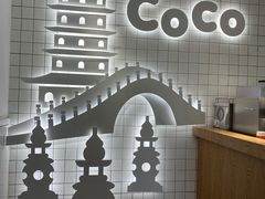 -CoCo都可(湖滨银泰店B区店)