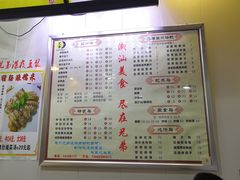 菜单-兄弟深夜豆浆
