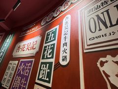 -杏花吴记牛肉火锅