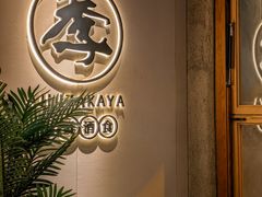 -阿季·当季酒食(后江埭店)