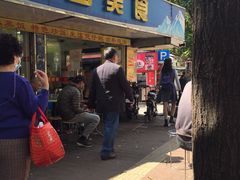 门面-禾滋味·日日美食店(荔福路店)
