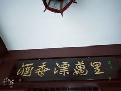 -泸州老窖景区