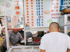 -添宝粿条店