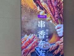 -东方饺子王(大屯路店)