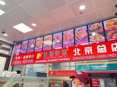 -永顺炸鸡(北京总店)