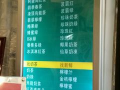 菜单-1点点(建设六马店)
