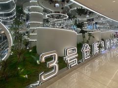 -3号仓库·创意中国菜(新世界城店)