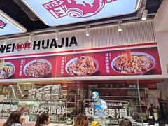 -见味花甲(合生汇店)