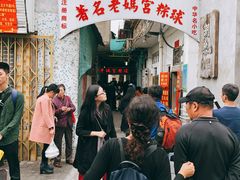 门面-老妈宫粽球