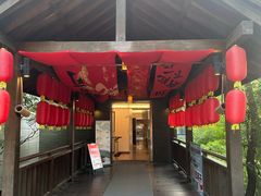 -天目湖涵田半山温泉