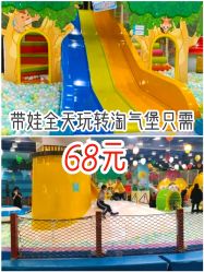 -万达宝贝乐园(北京槐房店)