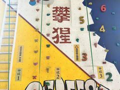 -攀猩儿童攀岩馆(宝乐汇店)