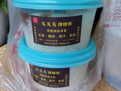 -笃笃笃糖粥(十全街店)
