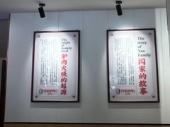大堂-闫家驴肉老店(华电一校店)