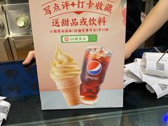 -德克士(五洲餐厅)