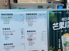 -7分甜(江宁万达店)