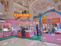-银座mall(东直门店)