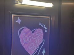 -Fuzzy Bistro 浮几韩餐·茶酒馆