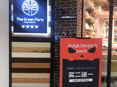 -The Green Party(湛江万达广场店)